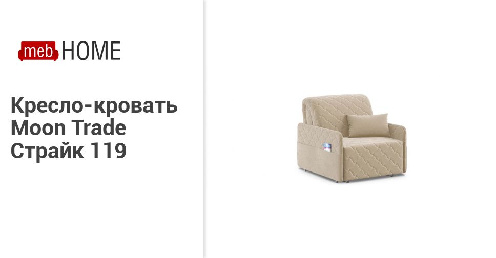 Магазины Мебели Моон Трейд Официальный Сайт