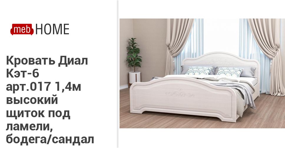 Диал Бай Витебск Интернет Магазин