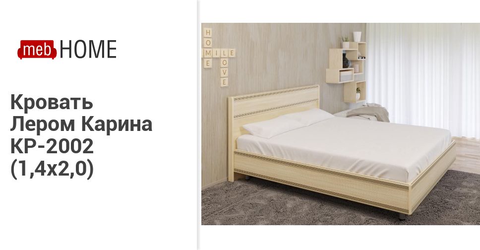 Купить Кровать В Лером Интернет Магазине