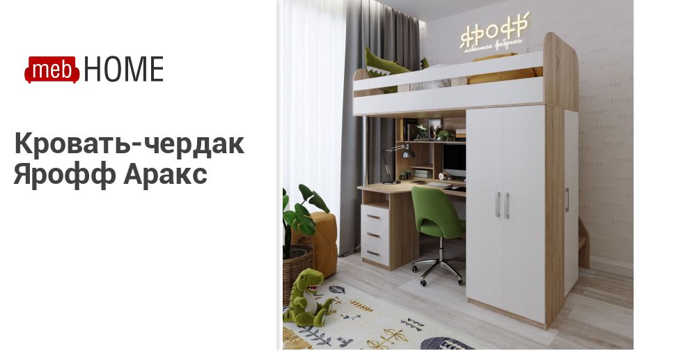 Магазин Аракс Мурманск Каталог Одежды