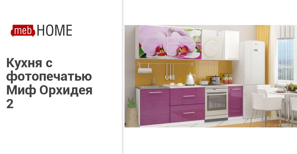 Мебхоум Ру Мебельный Интернет Магазин Москва