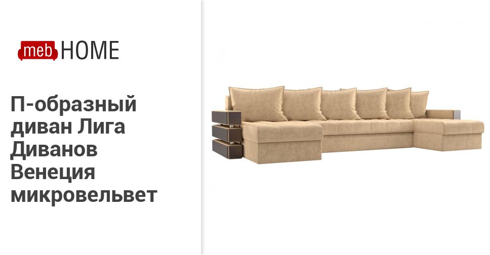 Мебелико Ру Интернет Магазин Москва