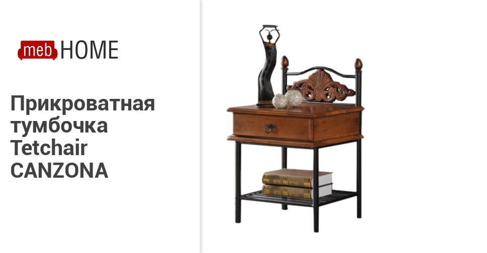 Тетчер Tetchair Мебель Официальный Сайт Интернет Магазин