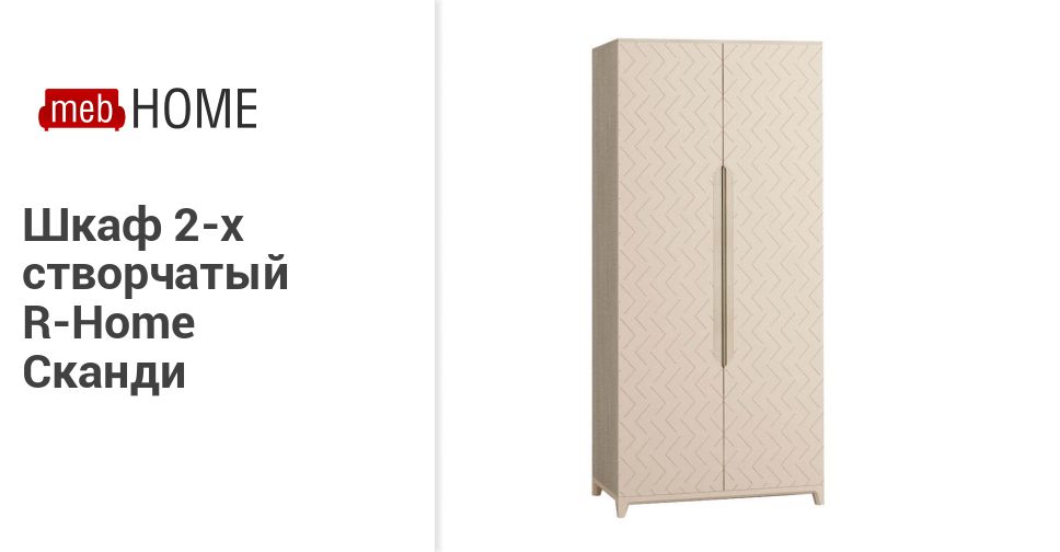 Сканди Плюс Интернет Магазин
