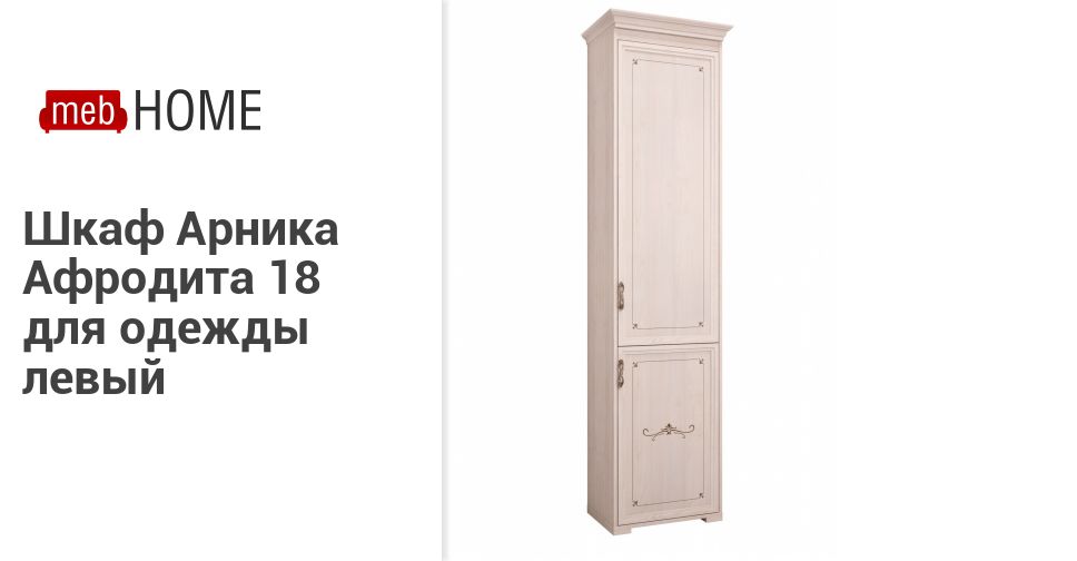 Афродита Красноярск Магазин Сайт Каталог