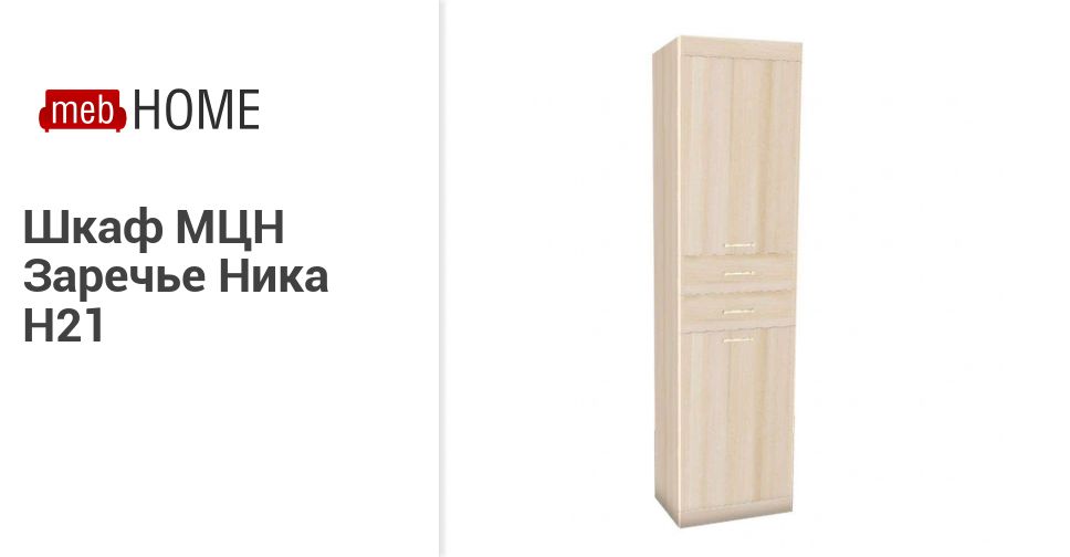 Шкаф Сегодня Интернет Магазин Севастополь