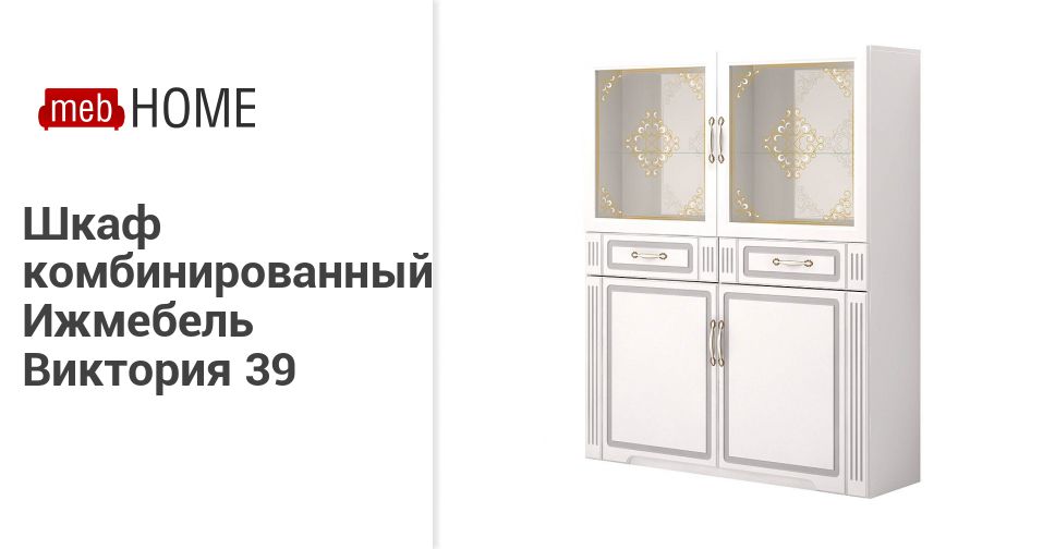 Интернет Магазин Шкаф 39