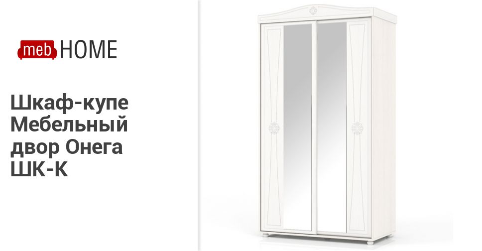Мебельный Двор Интернет Магазин