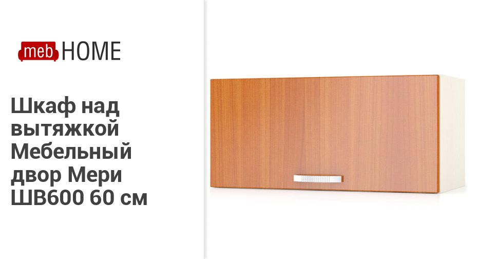 Мебельный Двор Интернет Магазин