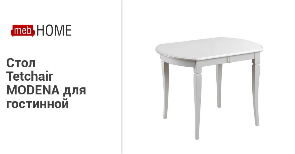 Тетчер Tetchair Мебель Официальный Сайт Интернет Магазин