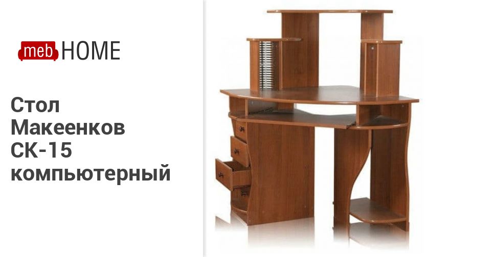 Meb Home Мебельный Магазин В Москве