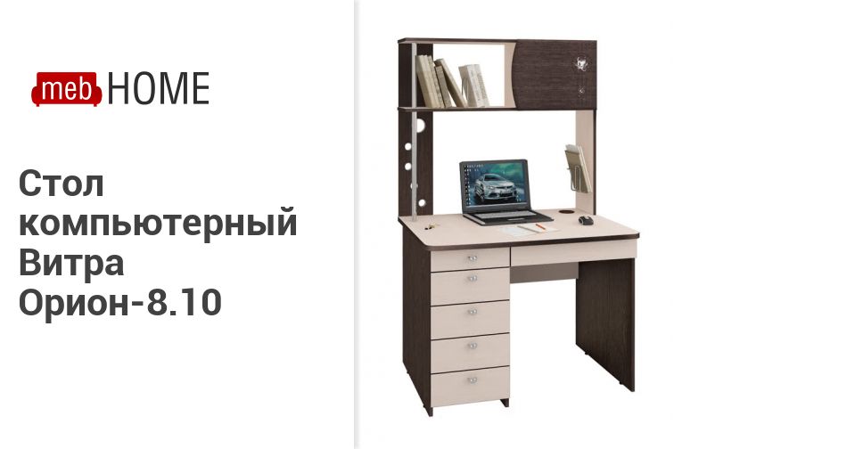 Орион10 Ру Интернет Магазин Посмотреть Цены