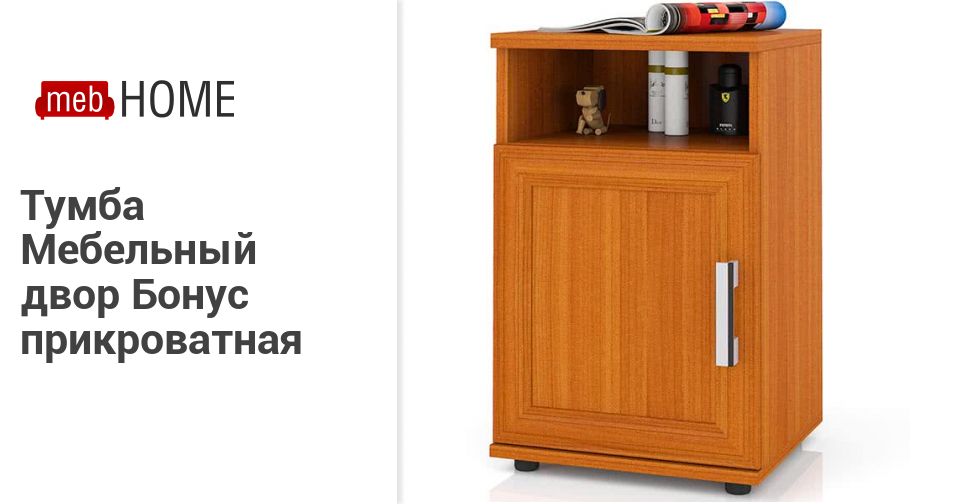 Магазин Мебельный Тумбочки
