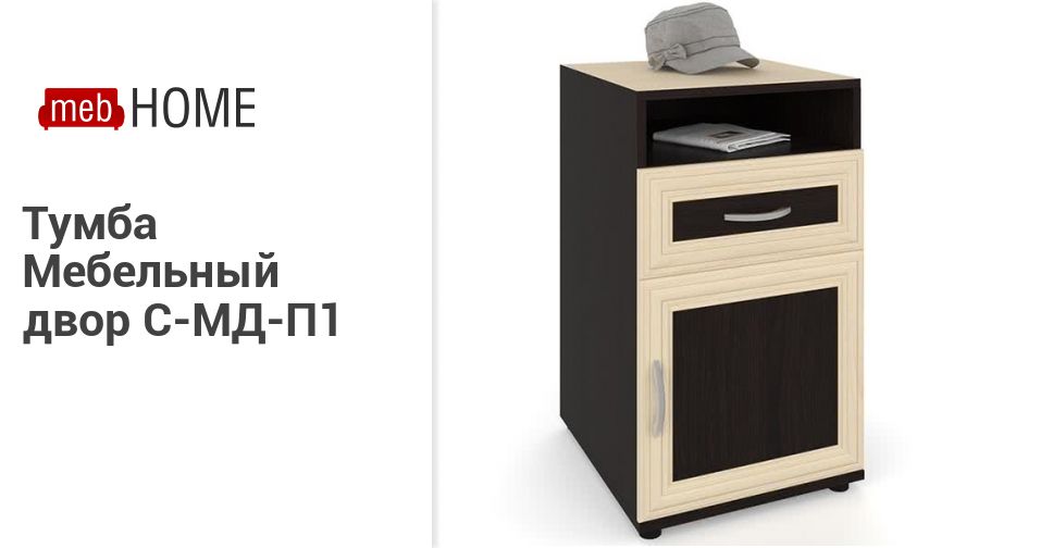 Магазин Мебельный Тумбочки