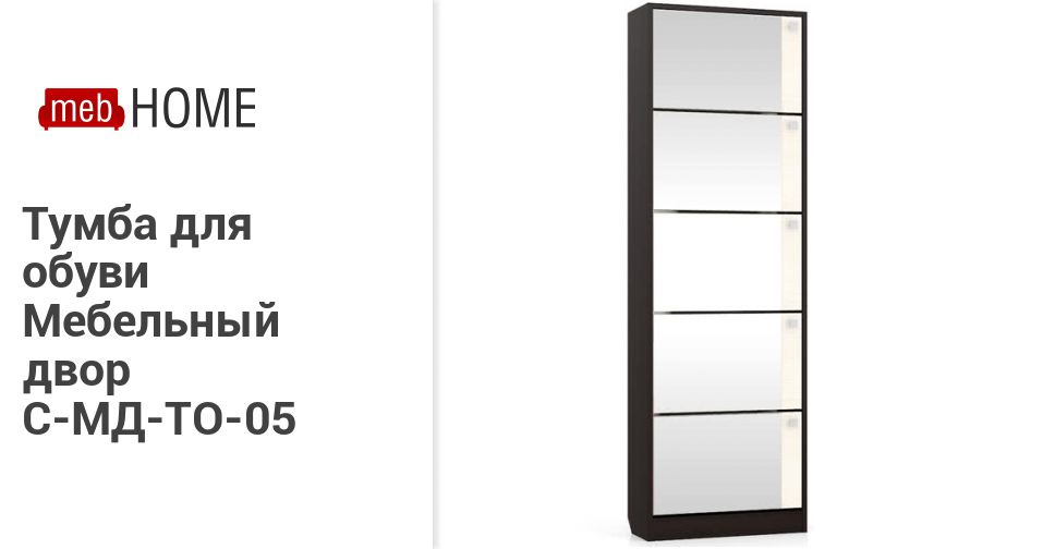 Мебельный Двор Интернет Магазин