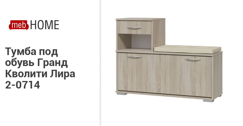 Магазин Лира Обувь Сайт
