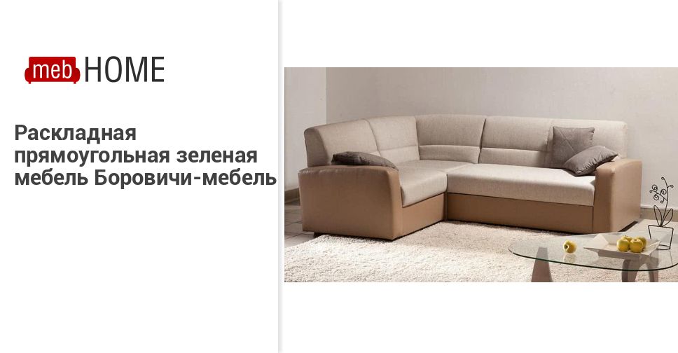 Мебхоум Ру Мебельный Интернет Магазин Отзывы Москва