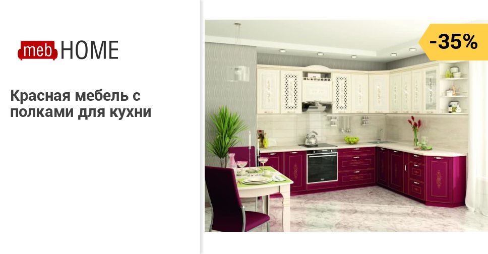 Мебхоум Ру Мебельный Интернет Магазин Москва