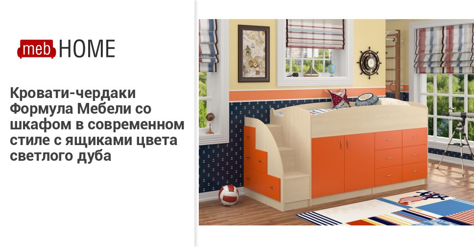 Сайт Магазина Формула Мебели