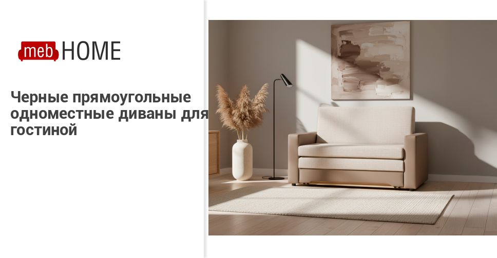 Мебхоум Ру Мебельный Интернет Магазин Отзывы Москва
