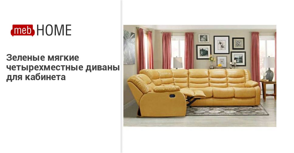 Мебхоум Ру Мебельный Интернет Магазин Москва