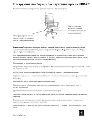 Tetchair URBAN � ���������� �� ������