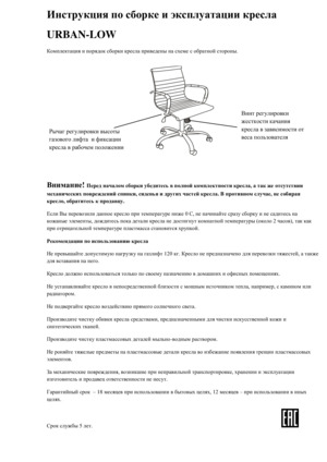 Tetchair URBAN-LOW � ���������� �� ������