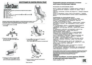 Tetchair TRUST � ���������� �� ������