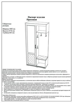 Woodville ���� ���� ������/����� � ���������� �� ������