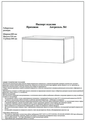 Woodville ���� 1 ����� � ���������� �� ������