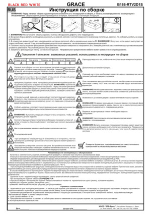 ��� ����� RTV2D1S � 