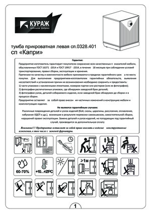 ����� ����� ��.0328.401.001 ����� � ���������� �� ������