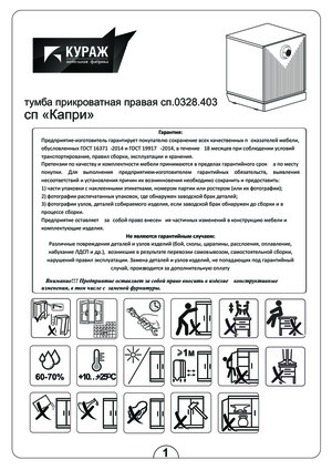 ����� ����� ��.0328.401.001 ������ � ���������� �� ������