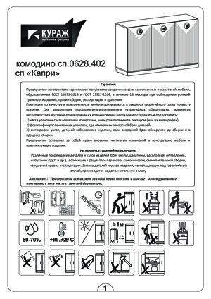 ����� ����� ��.0628.402.001 � ���������� �� ������