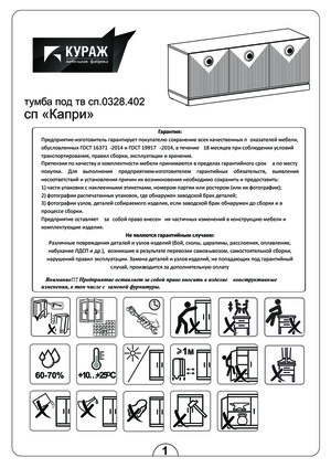����� ����� ��.0328.402.001 � ���������� �� ������