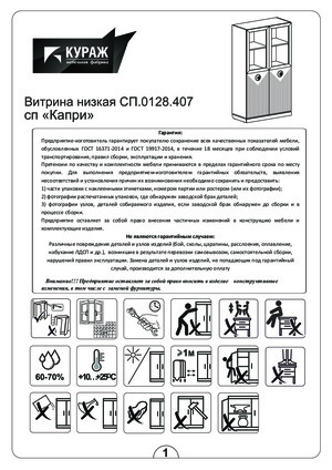 ����� ����� ��.0128.407.001 ������ � ���������� �� ������