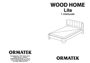  Wood Home Lite 1 ( )    