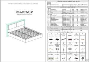 Woodville ����� 140�200 � ���������� �� ������