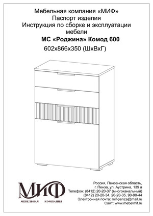 ��� ���������� 600 � ���������� �� ������