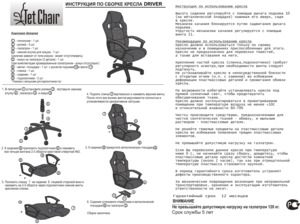 Tetchair Driver � ���������� �� ������