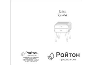 ������ Linn (������) ������������ � ���������� �� ������