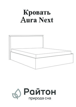  Aura Next ( )    