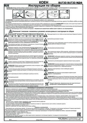 Тумба торонто 75 инструкция по сборке Тумба торонто 75 инструкция по сборке