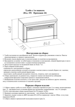 ������ 24 � 191 � ���������� �� ������