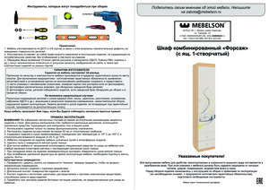 Mebelson ������ �������� � ���������� �� ������