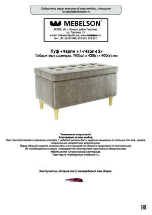 Mebelson ����� 2 � ���������� �� ������