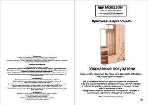 Mebelson ���������-2 � ���������� �� ������