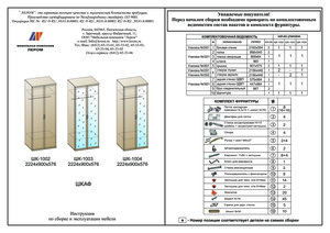 ����� ������ ��-1002 � ���������� �� ������