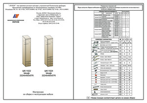 ����� ������ ��-1024 � ���������� �� ������