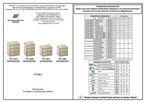 ����� ������ ��-1024 � ���������� �� ������